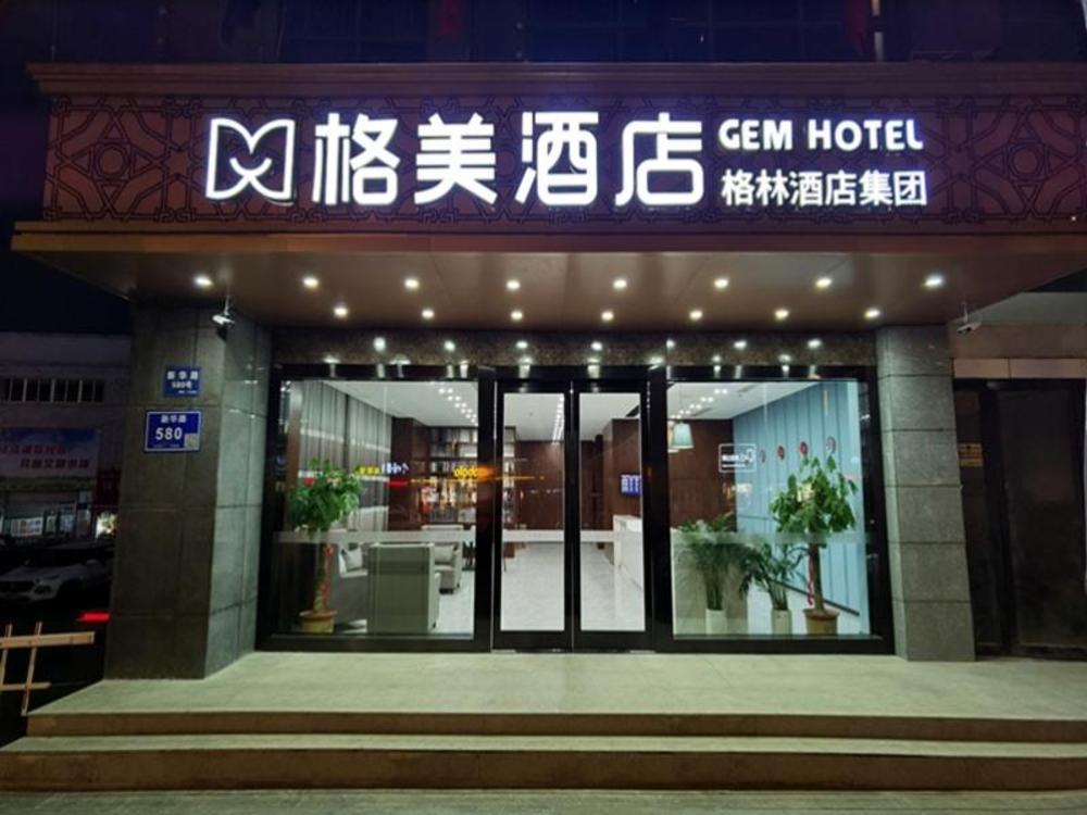 gem hotel nanjing dachang xinhua road pedestrian street