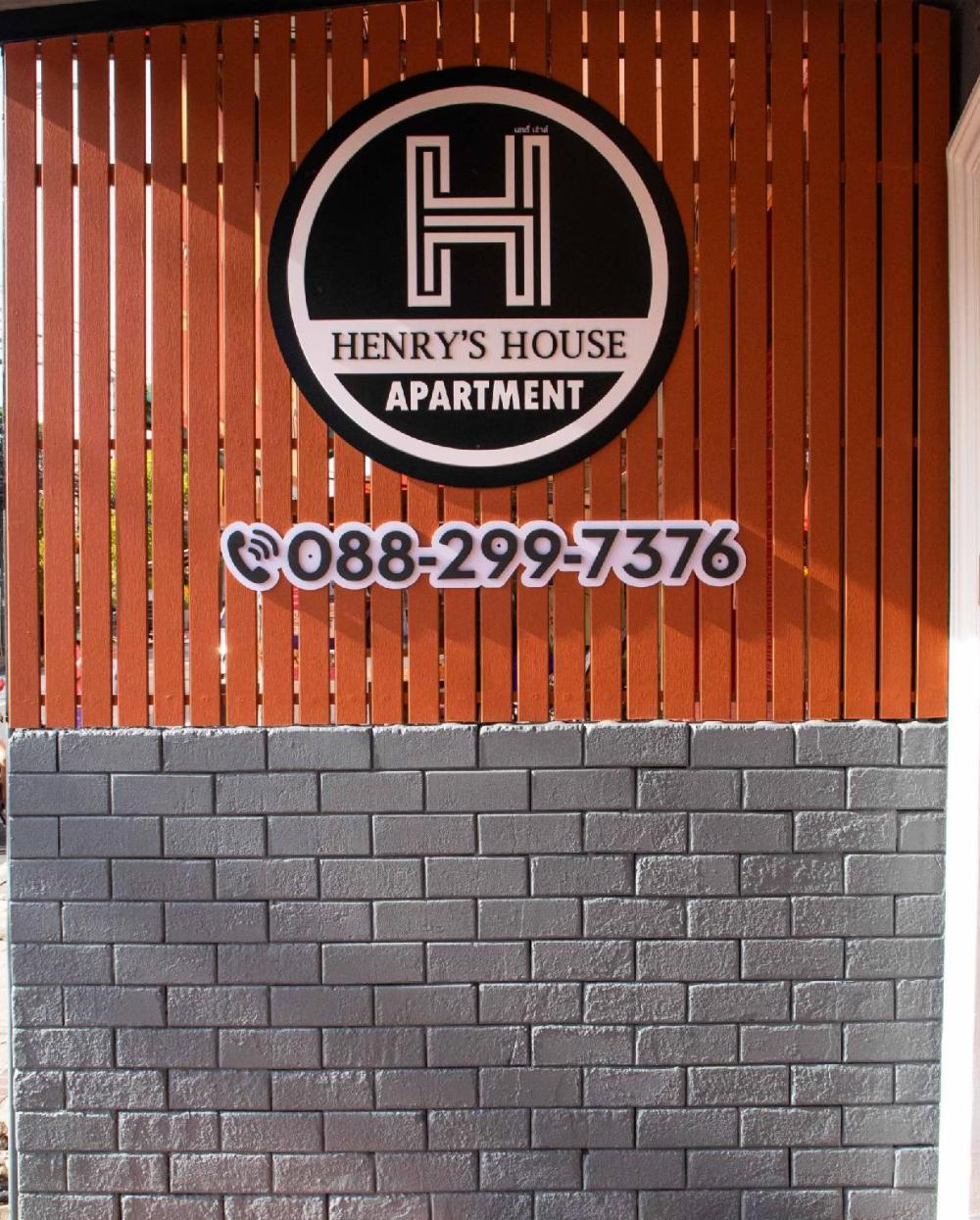 henrys house