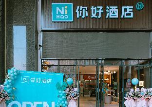 nihao hotel hengyang chuanshan boulevard