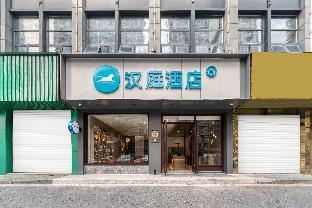 hanting hotel shaoxing keqiao wanda plaza