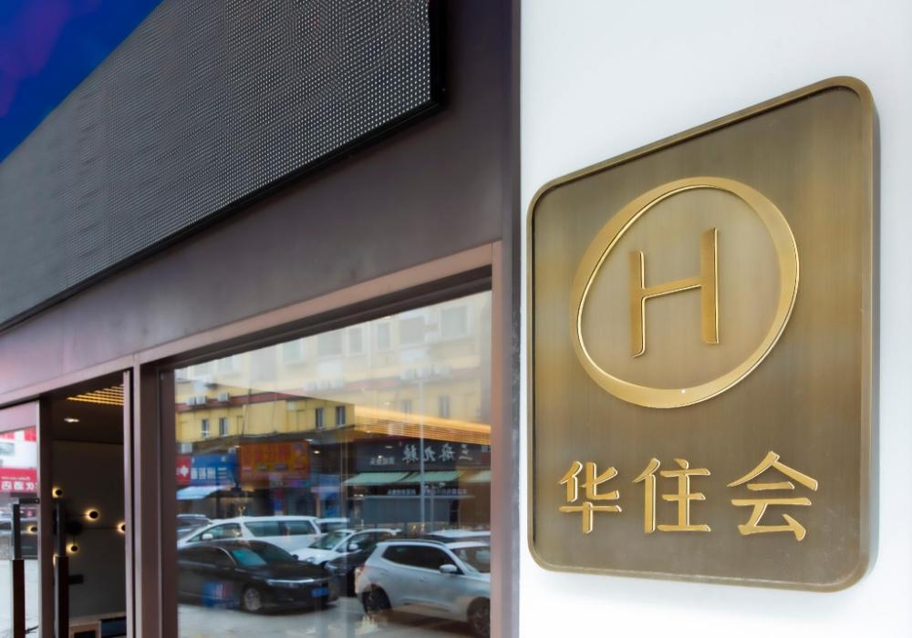 hanting hotel zhuhai nanping huafa shangdu