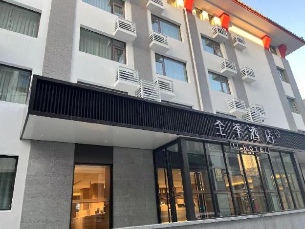 ji hotel jining qilu hospital