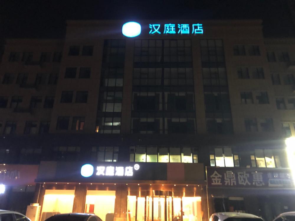 hanting hotel linyi beijing road