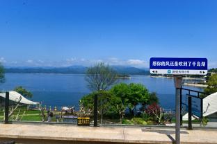 hanting hotel qiandaohu tourist wharf center