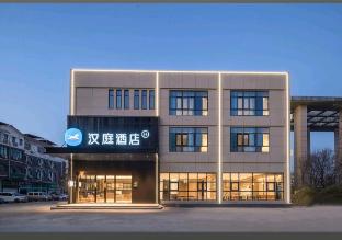 hanting hotel huaian lianshui railway station
