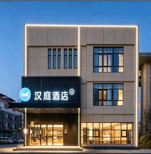 hanting hotel huaian lianshui railway station