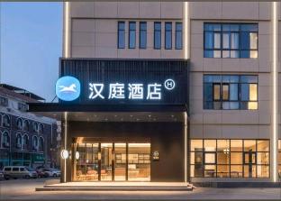 hanting hotel huaian lianshui railway station