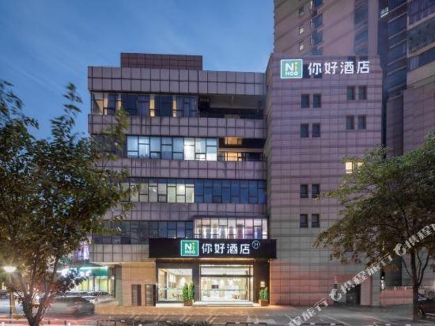 nihao hotel wuxi nanchang street changjiang road