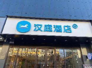 hanting hotel tangshan qianxi