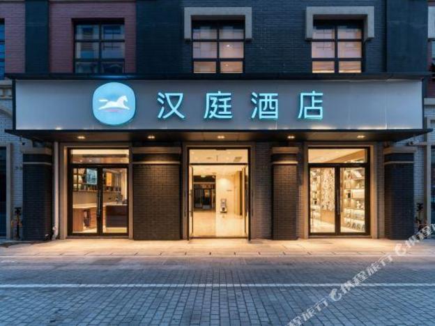 hanting hotel shaoxing shangyu wanda plaza