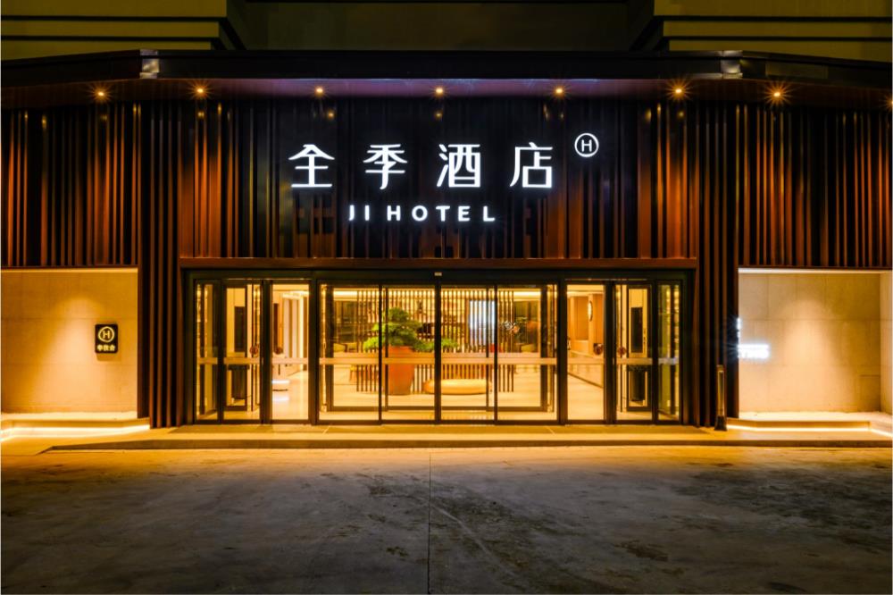 ji hotel yantai guanhai road fishermans wharf