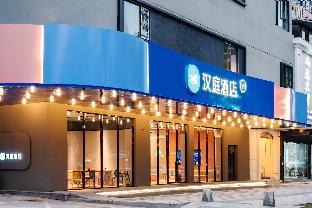 hanting hotel zigong hi tech industry development zone huidong road