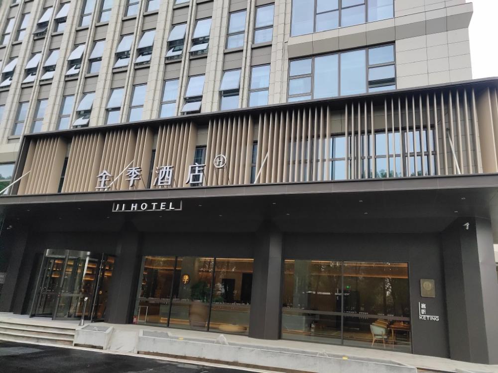 ji hotel haian party school