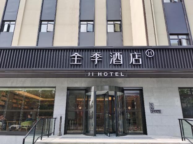 ji hotel shanghai jinjiang action park metro station