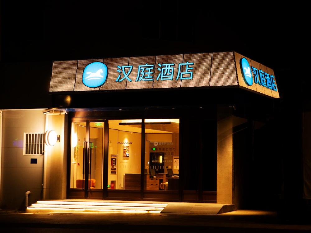 hanting hotel shijiazhaung jingxing mining district