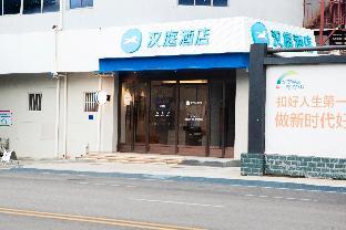 hanting hotel shijiazhaung jingxing mining district