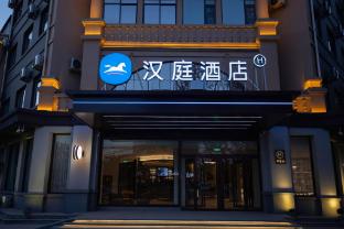 hanting hotel cangzhou suning shuohuang north railway station