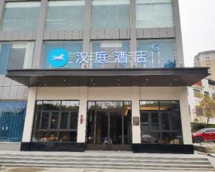 hanting hotel xianning yinquan avenue