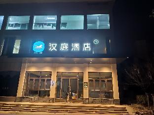 hanting hotel xianning yinquan avenue