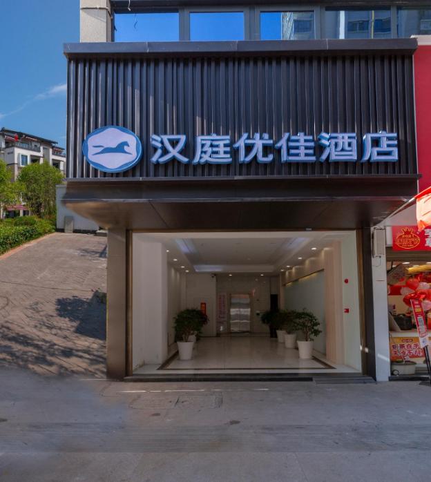 hanting premium hotel ankang middle xingan road
