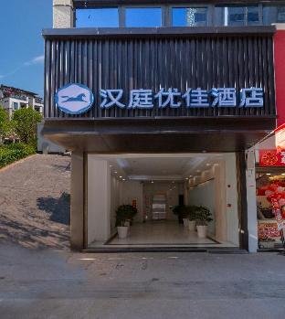 hanting premium hotel ankang middle xingan road