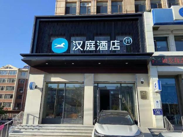 hanting hotel changchun jiutai district government affairs service center