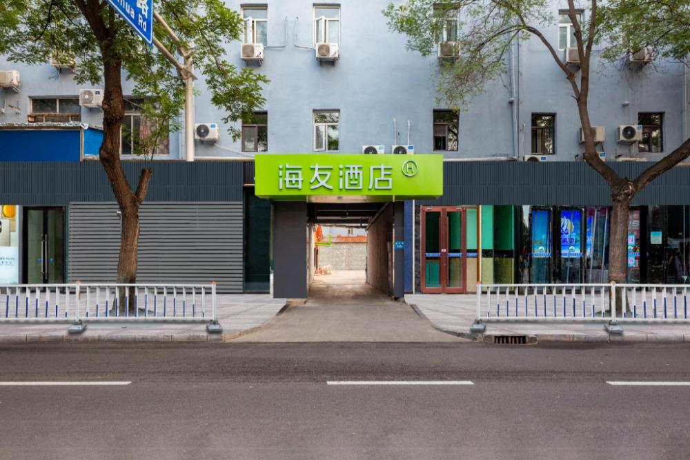 hi inn shijiazhuang xinhua road