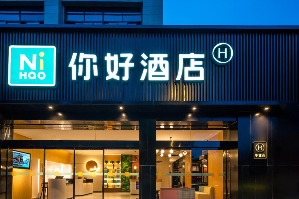 nihao hotel zigong city