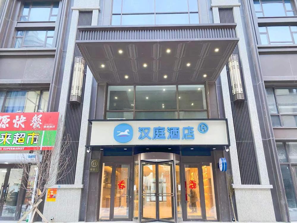 hanting hotel harbin west railway station north square