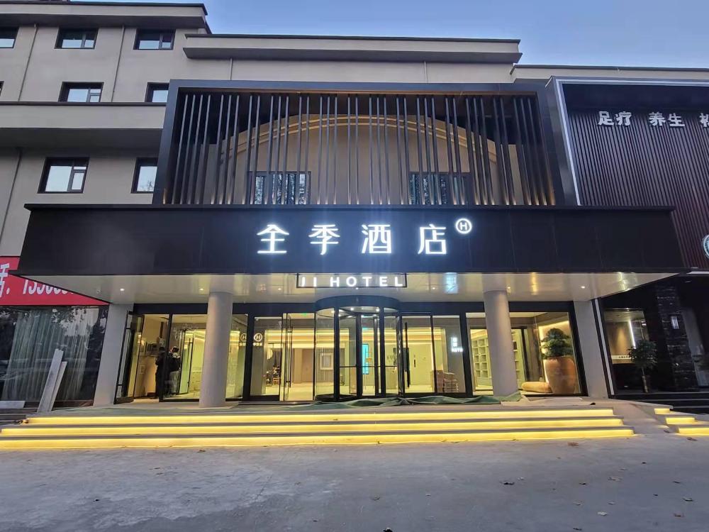 ji hotel rizhao middle haiqu road