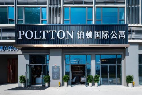 poltton international service apartment shanwei urban district high speed railway station