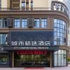 premier city comfort hotel dayan north high speed railway station qilijie road