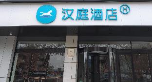 hanting hotel dezhou pingyuan gongqingtuan road