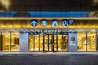ji hotel jiande xinan lake side