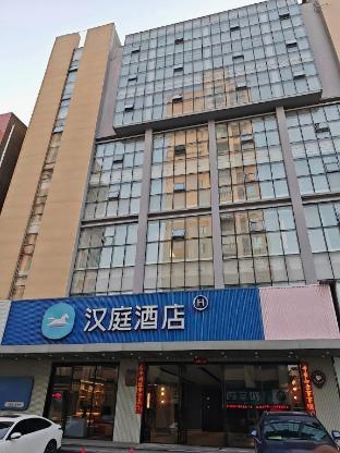 hanting hotel huanggang huangmei county