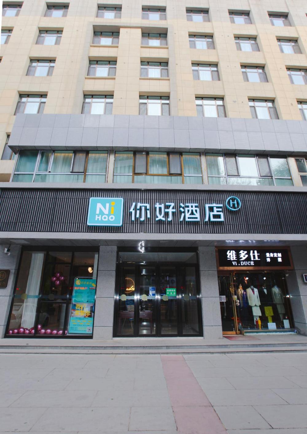 nihao hotel xining central square