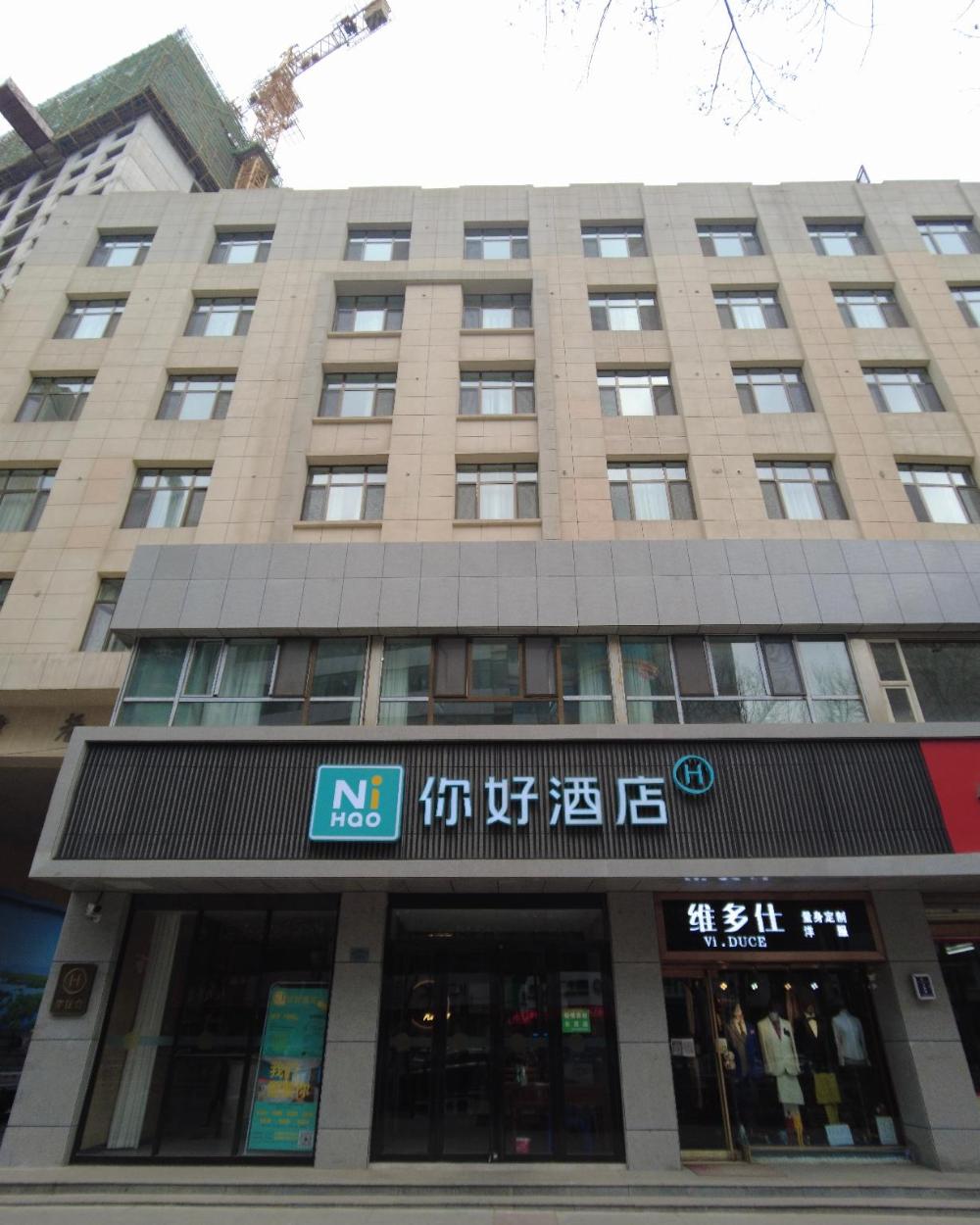nihao hotel xining central square