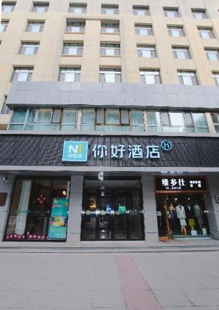 nihao hotel xining central square