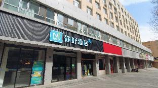 nihao hotel xining central square