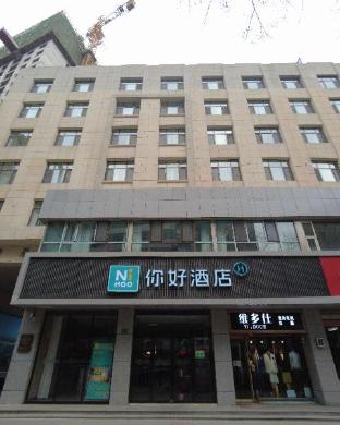 nihao hotel xining central square