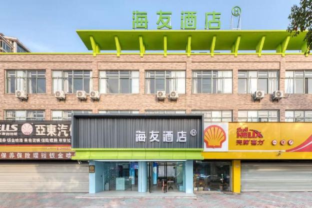 hi inn wuxi jiangnan university town