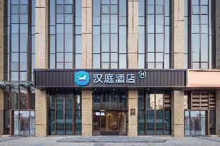 hanting hotel wuhu government affairs center