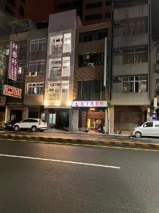 min sheng art homestay