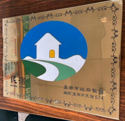 min sheng art homestay