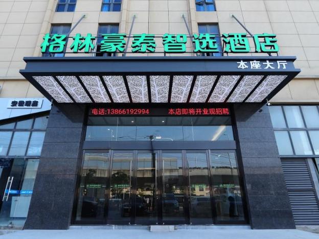 green tree inn anhui shuidian college zhixuan