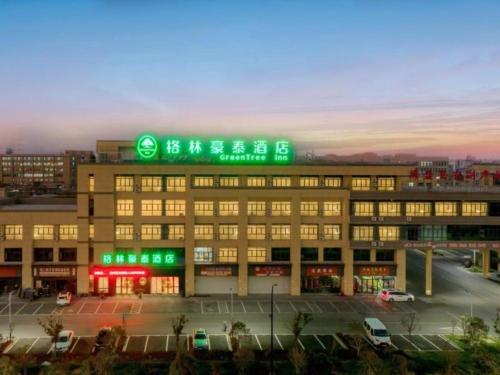 green tree inn zhejiang jiaxing haiyan agriculture product wholesale market