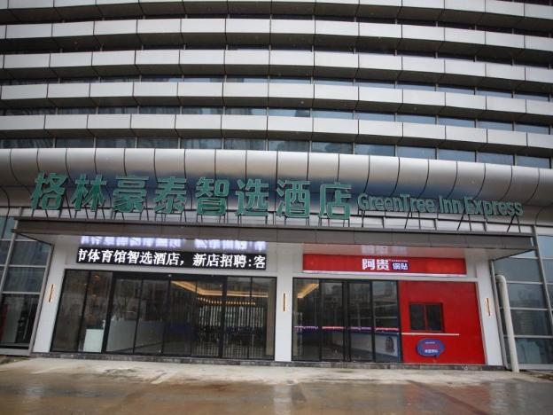 green tree inn xuancheng municipal staduim