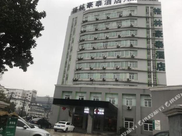 green tree inn wuxi chongan temple sanyang square metro station