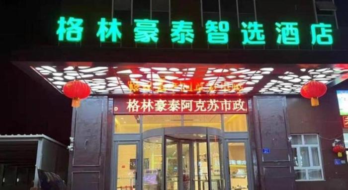 green tree inn aksu municipal government