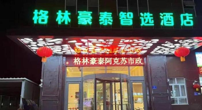 green tree inn aksu municipal government